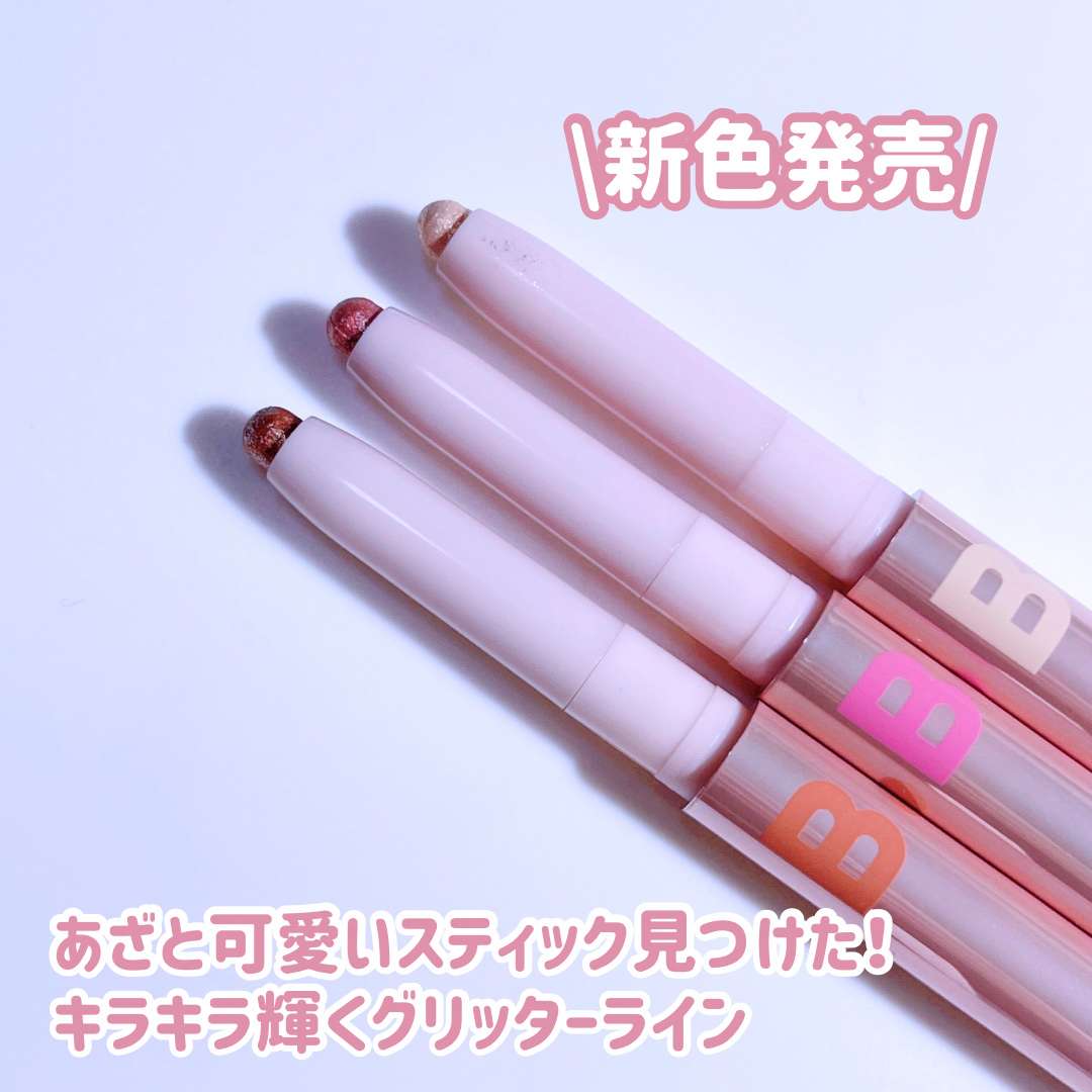 ムードオンアイカラースティック/BANILA CO/スティックアイシャドウを使ったクチコミ（2枚目）