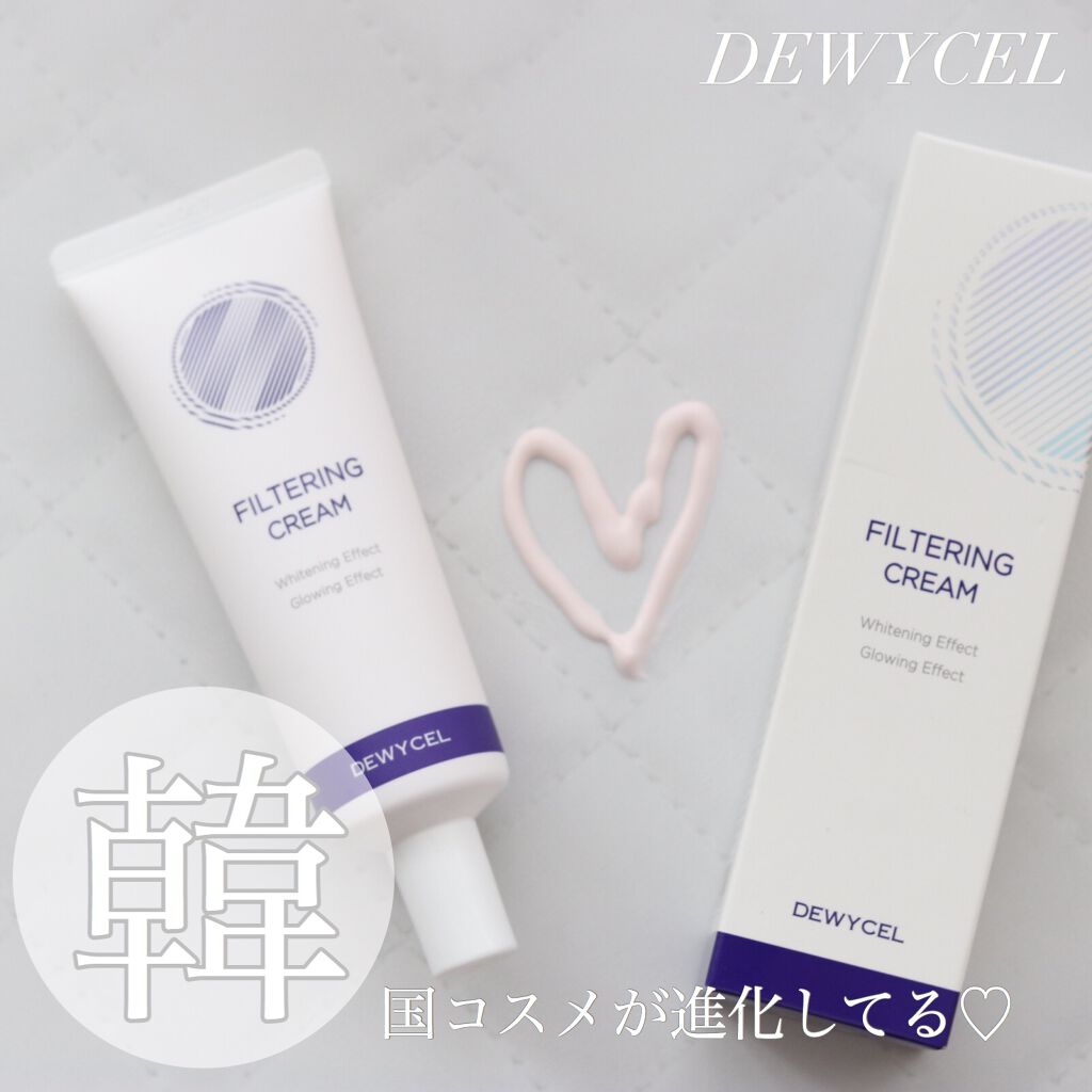 フィルタリングクリーム/DEWYCEL/日焼け止めクリームを使ったクチコミ（1枚目）
