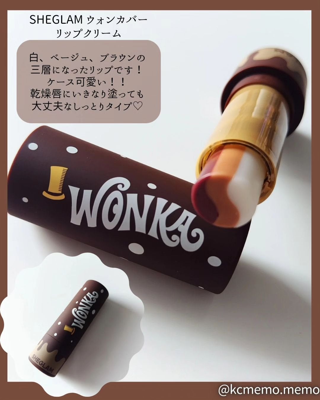 メモ魔ちゃん@韓国コスメメモ日記 on LIPS 「チョコパケがかわいすぎ!本日のメモ✍️SHEGLAM♡ウォンカ..」(6枚目)