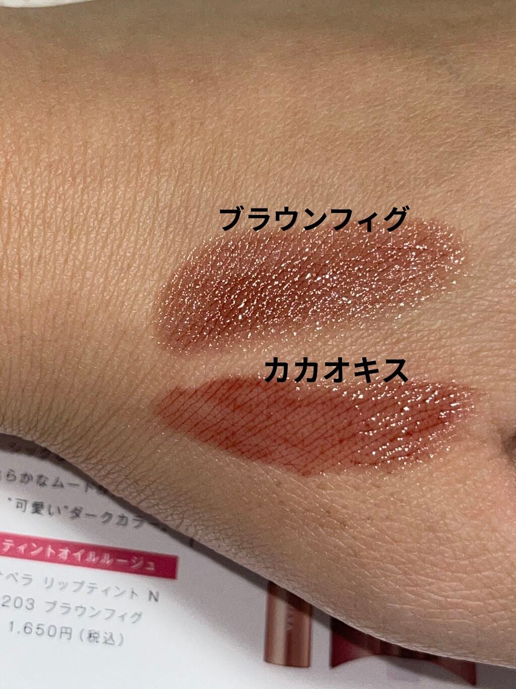 オペラ シアーリップカラー RN/OPERA/リップグロスを使ったクチコミ(5枚目)