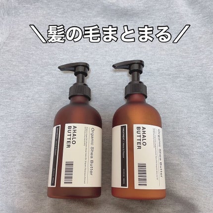 モイスト&リペア シャンプー/ヘアトリートメント/AHALO BUTTER/市販シャンプーを使ったクチコミ(1枚目)