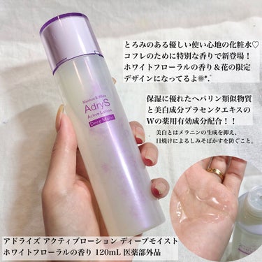 AdryS モイスチュア ナイトジェルのクチコミ「保湿と美白を叶える大正製薬が本気で挑んだスキンケアブランドAdryS💎.◌*


#AdryS.....」（2枚目）