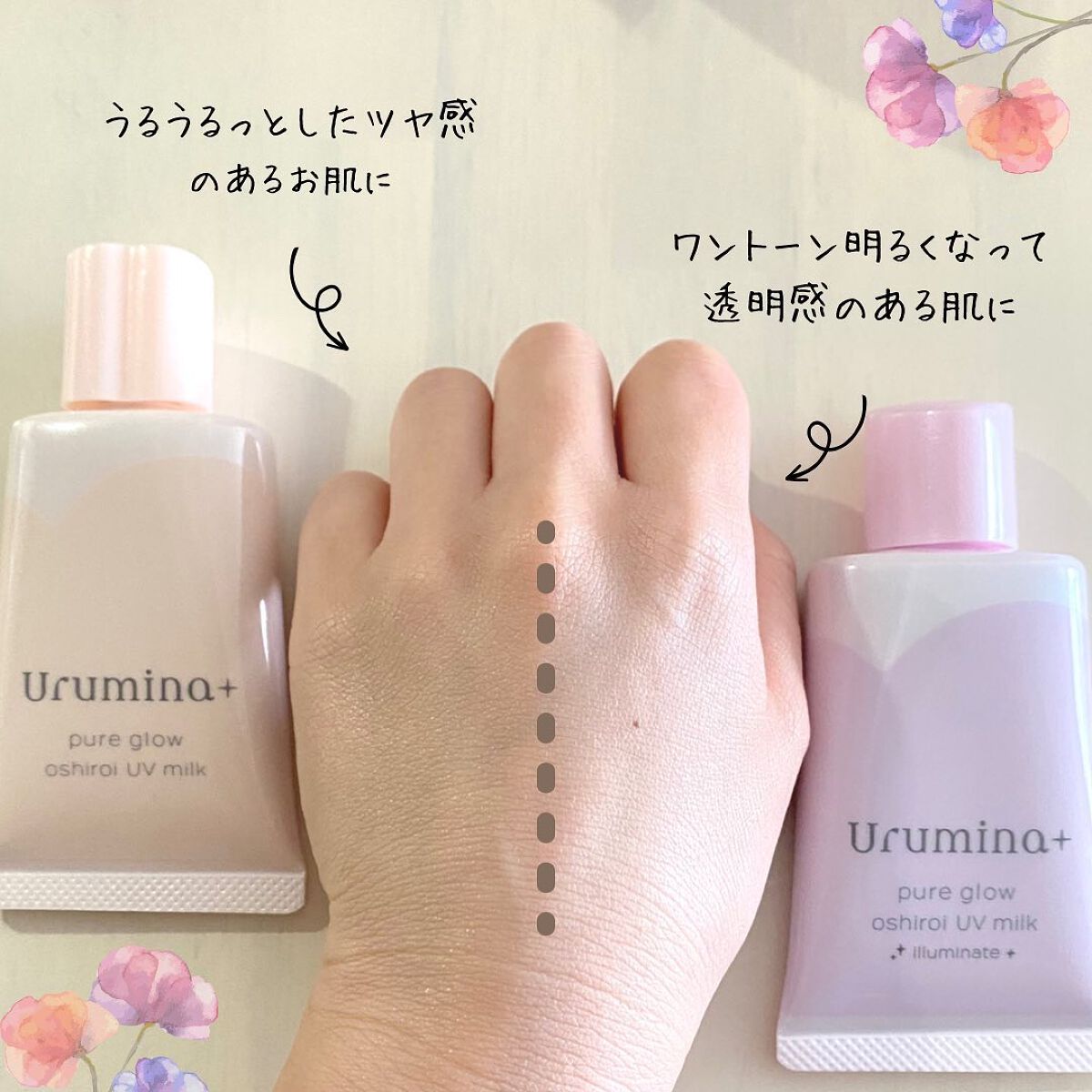 生つや肌おしろい乳液/ウルミナプラス/乳液を使ったクチコミ(3枚目)