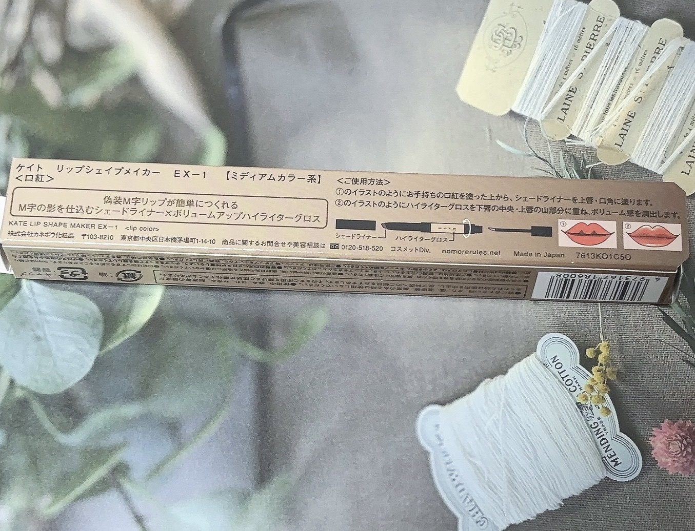 リップシェイプメイカー EX-1 ミディアムカラー系/KATE/リップライナーを使ったクチコミ（3枚目）