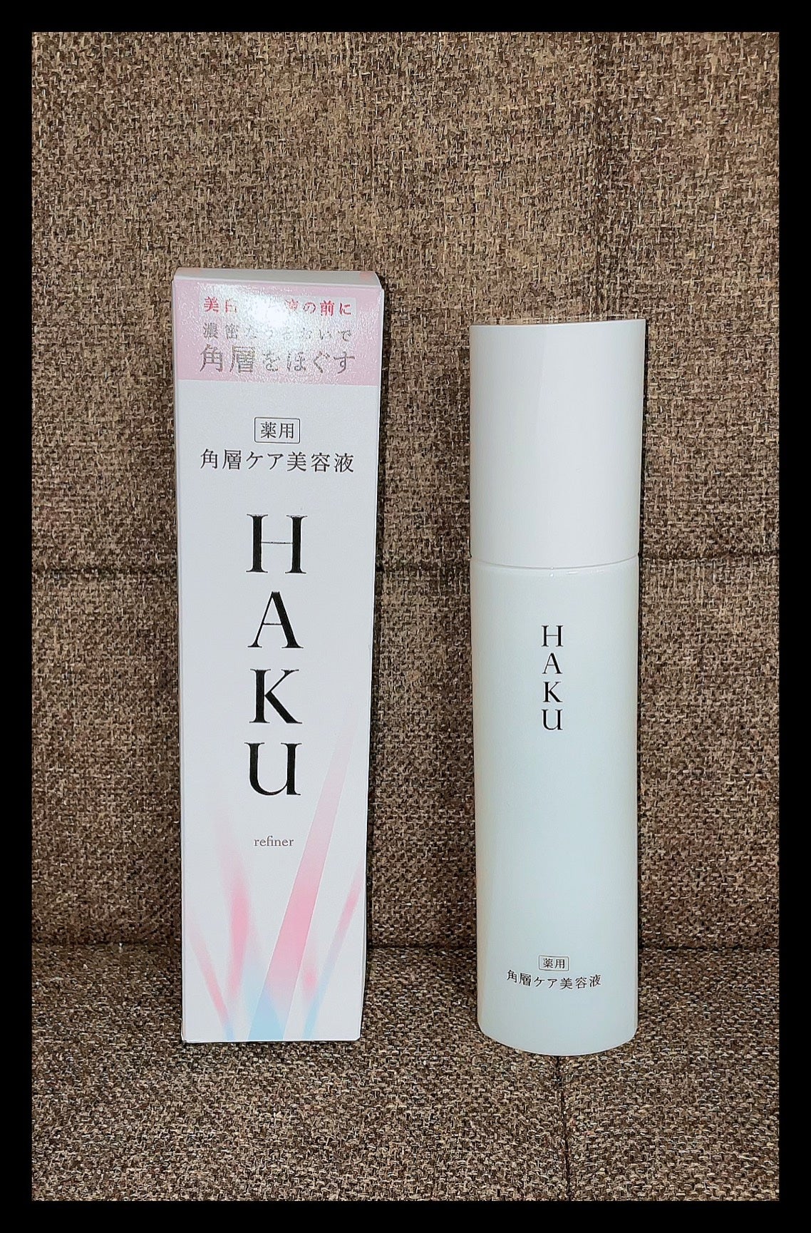 角層ケア美容液/HAKU/美容液を使ったクチコミ(1枚目)