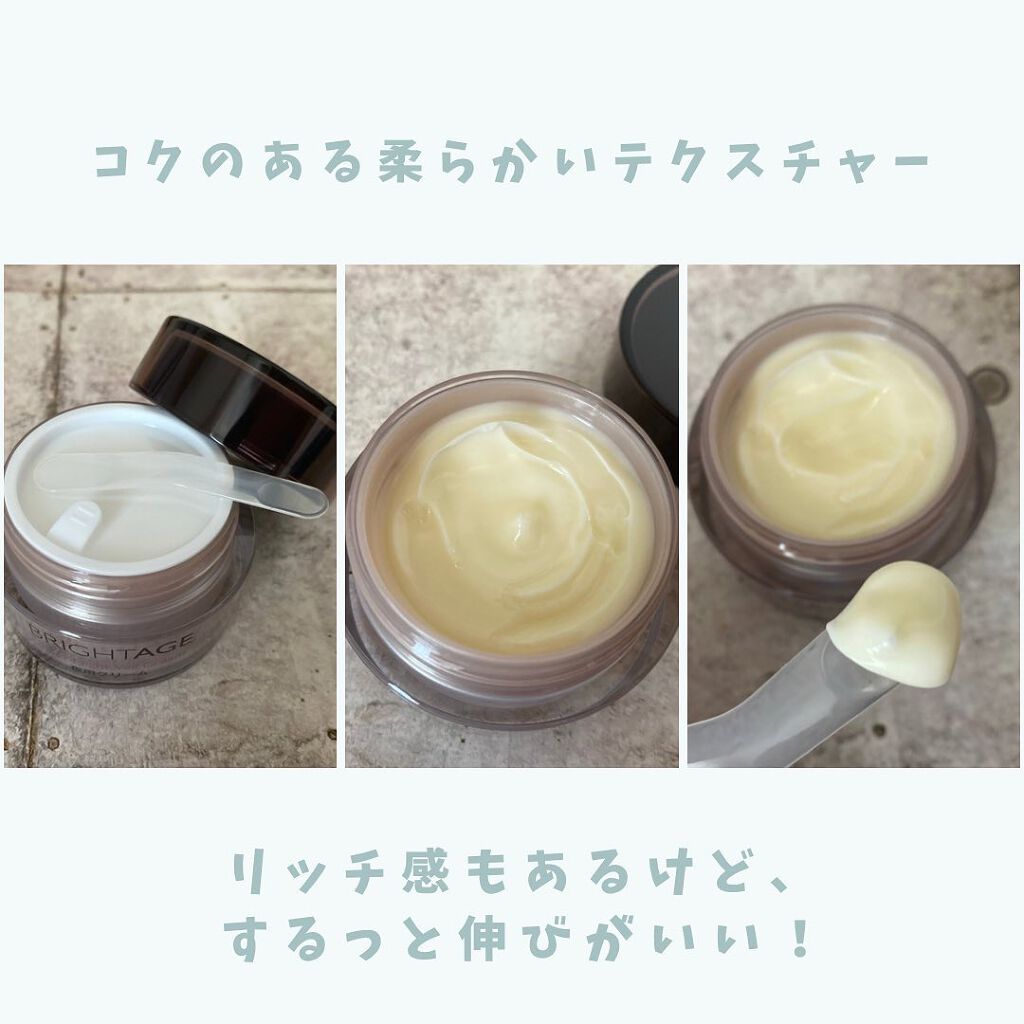 オーバーナイト ヴェールクリーム/BRIGHTAGE/フェイスクリームを使ったクチコミ(2枚目)