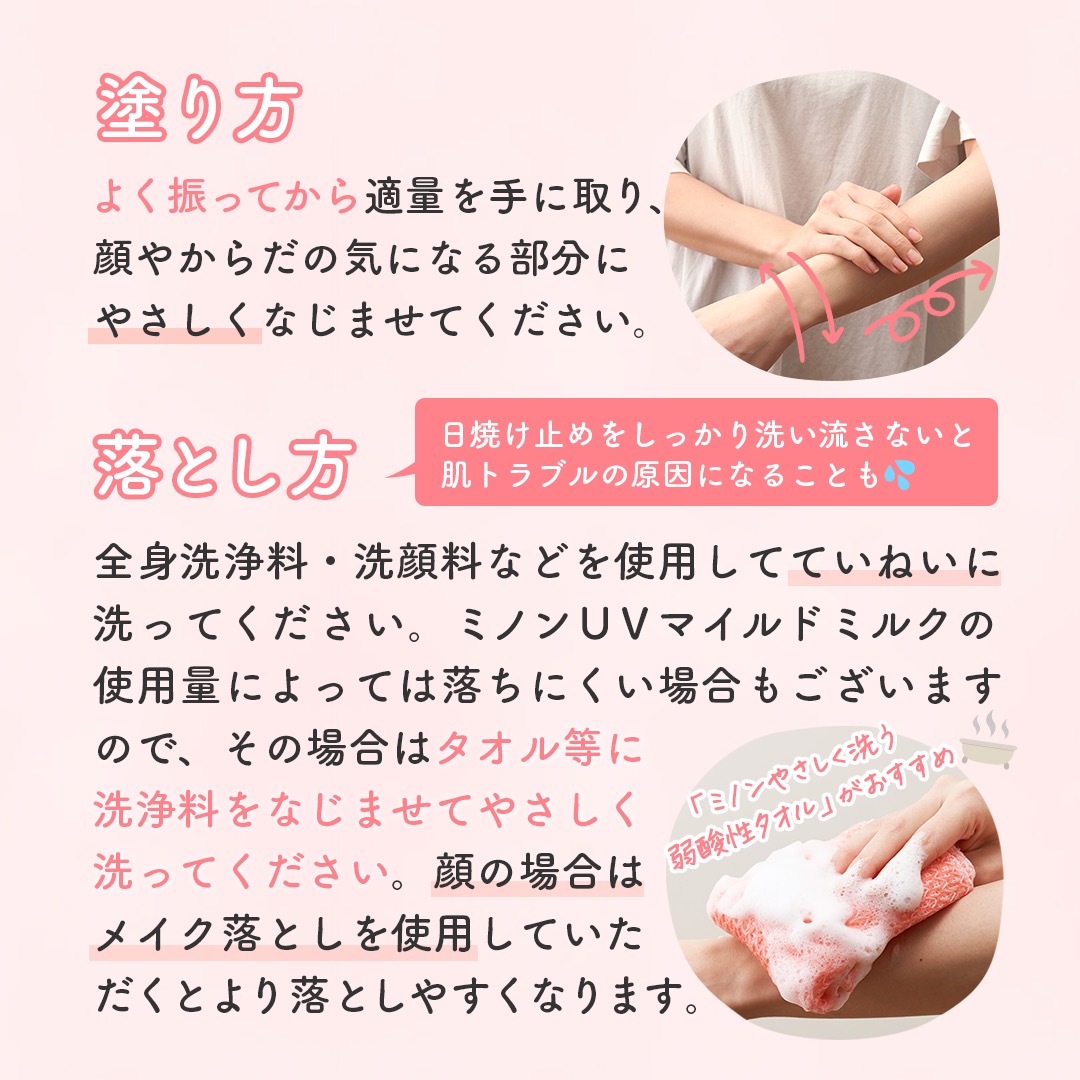 ミノンUVマイルドミルク/ミノン/日焼け止めミルクを使ったクチコミ（3枚目）