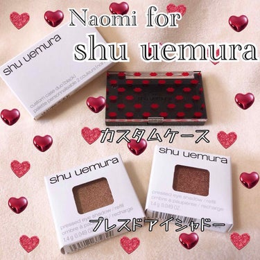 プレスド アイシャドー (レフィル)(旧)/shu uemura/単色アイシャドウを使ったクチコミ（1枚目）