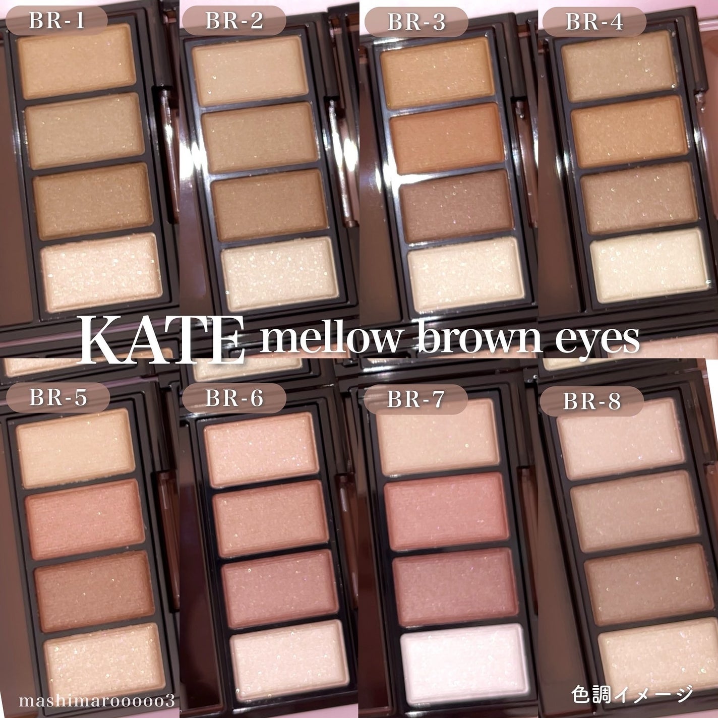 ケイト メロウブラウンアイズ/KATE/アイシャドウパレットを使ったクチコミ(4枚目)