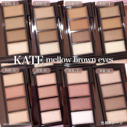 ケイト メロウブラウンアイズ/KATE/アイシャドウパレットを使ったクチコミ(4枚目)