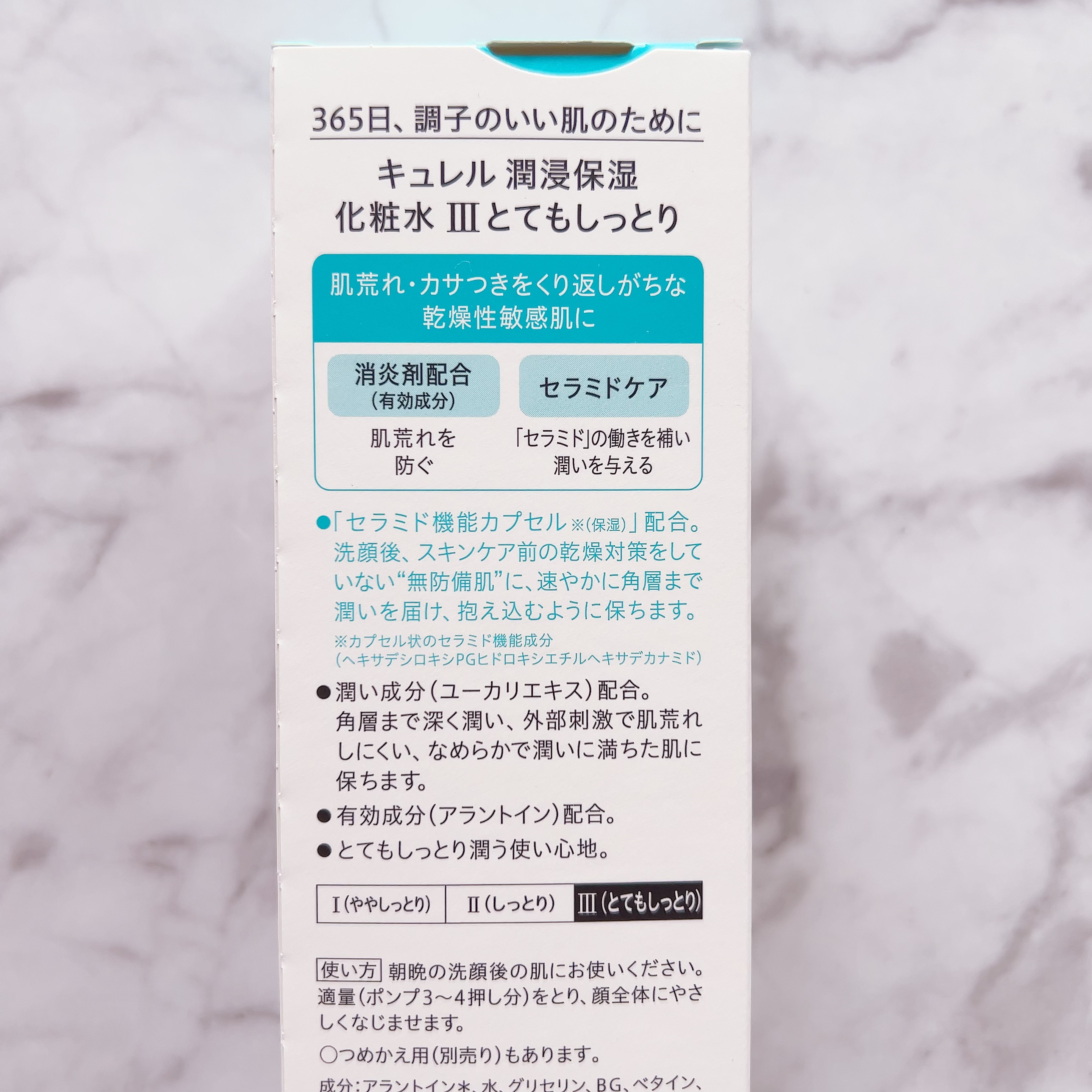 潤浸保湿 化粧水 III とてもしっとり/キュレル/化粧水を使ったクチコミ（2枚目）