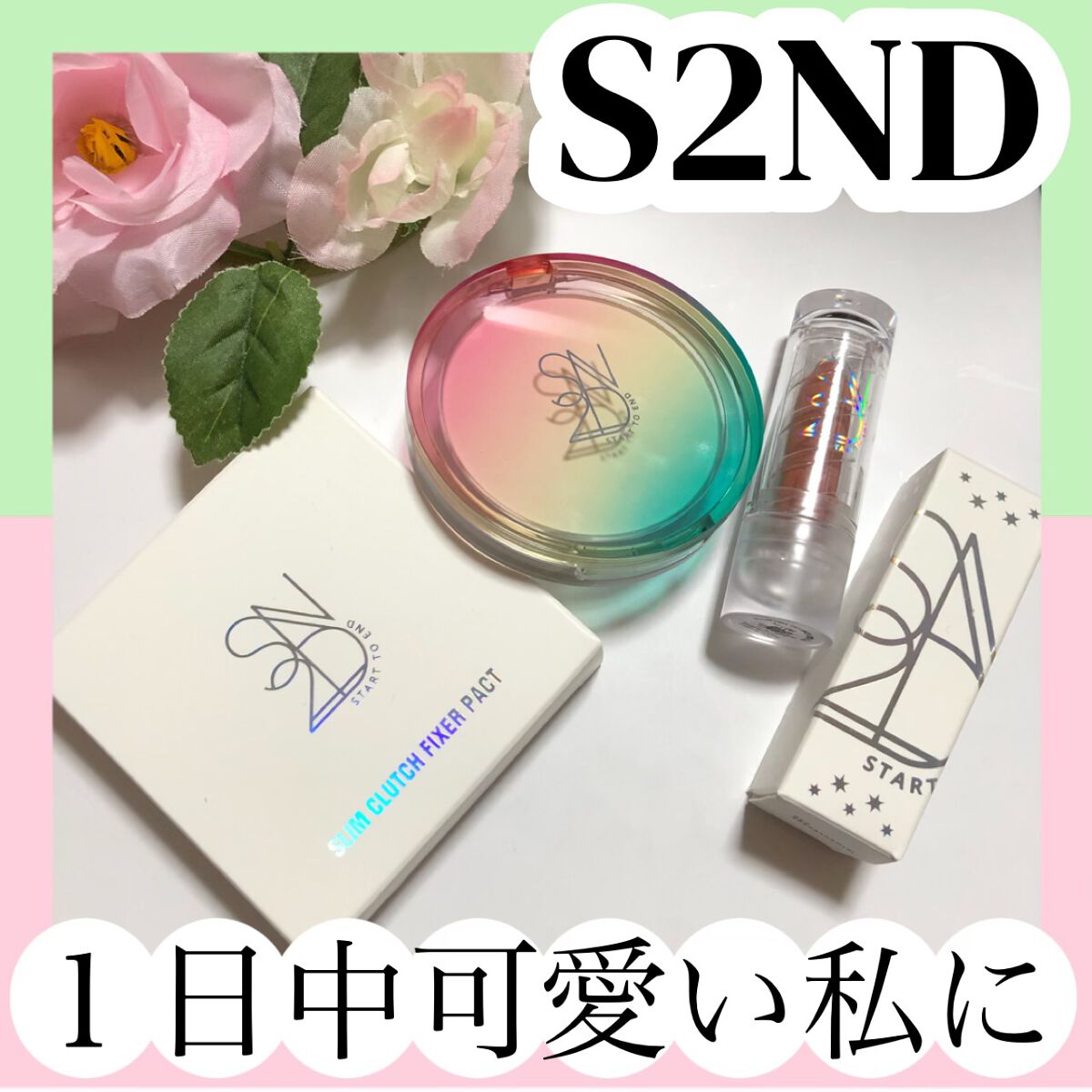 エンドルージュコベット/S2ND/口紅を使ったクチコミ（1枚目）