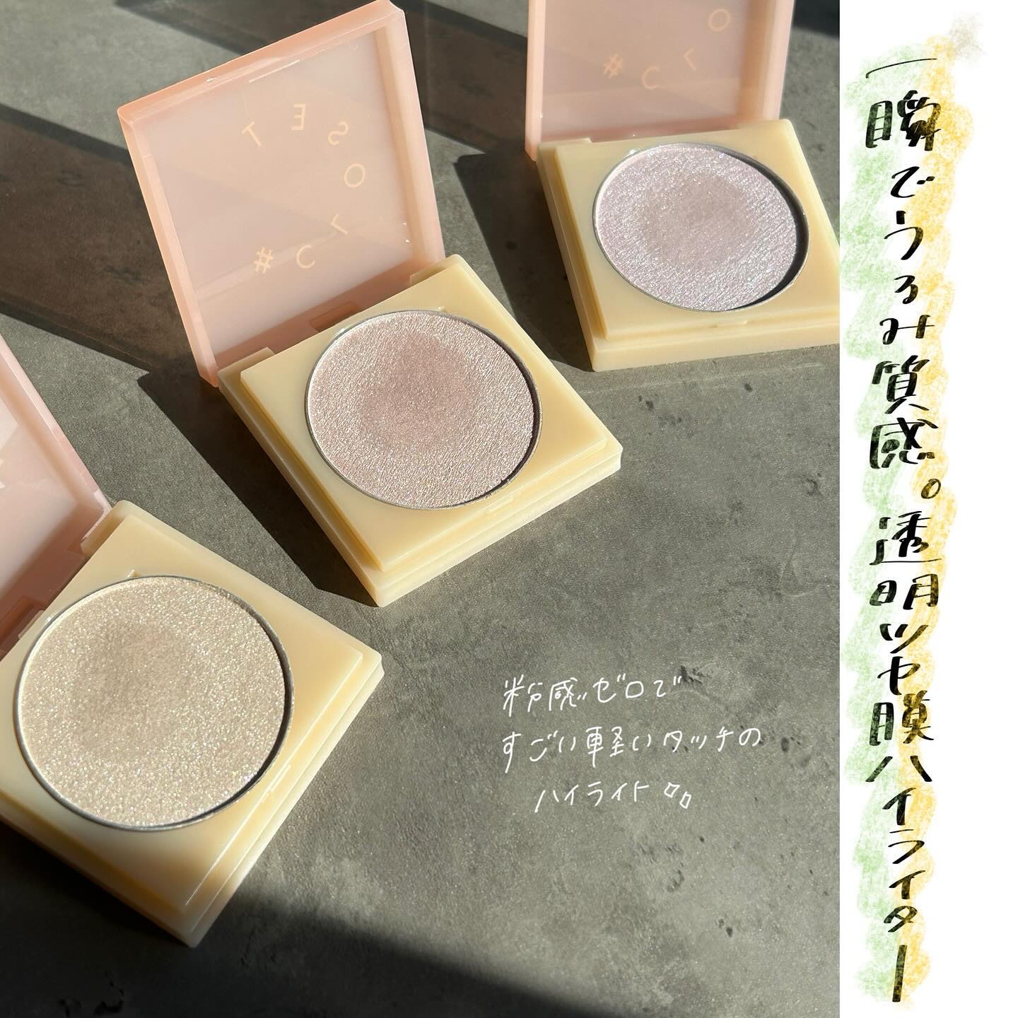 ティントイルミネーター/#CLOSET/パウダーハイライトを使ったクチコミ（2枚目）