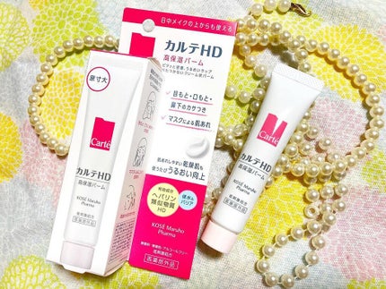 モイスチュア バーム/カルテHD/フェイスバームを使ったクチコミ(6枚目)