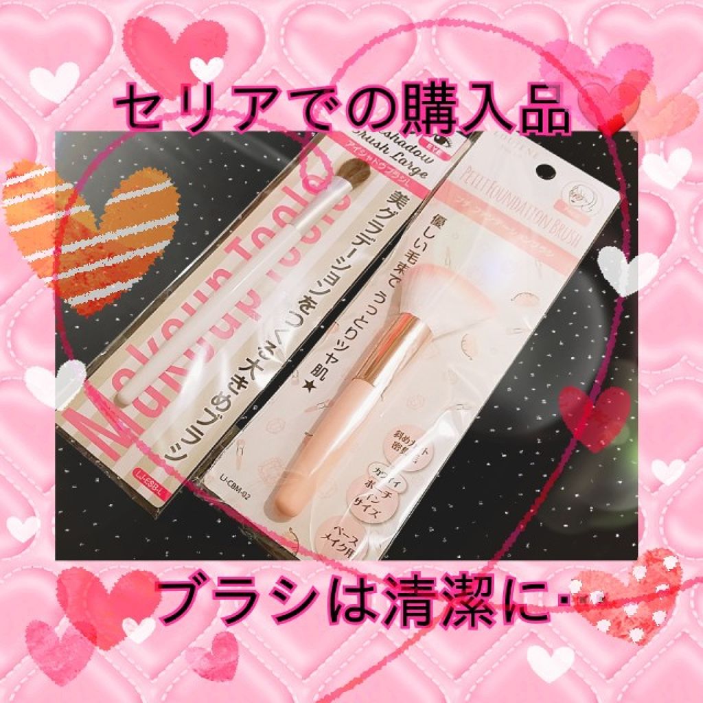 アイシャドウブラシ/セリア/メイクブラシを使ったクチコミ(1枚目)