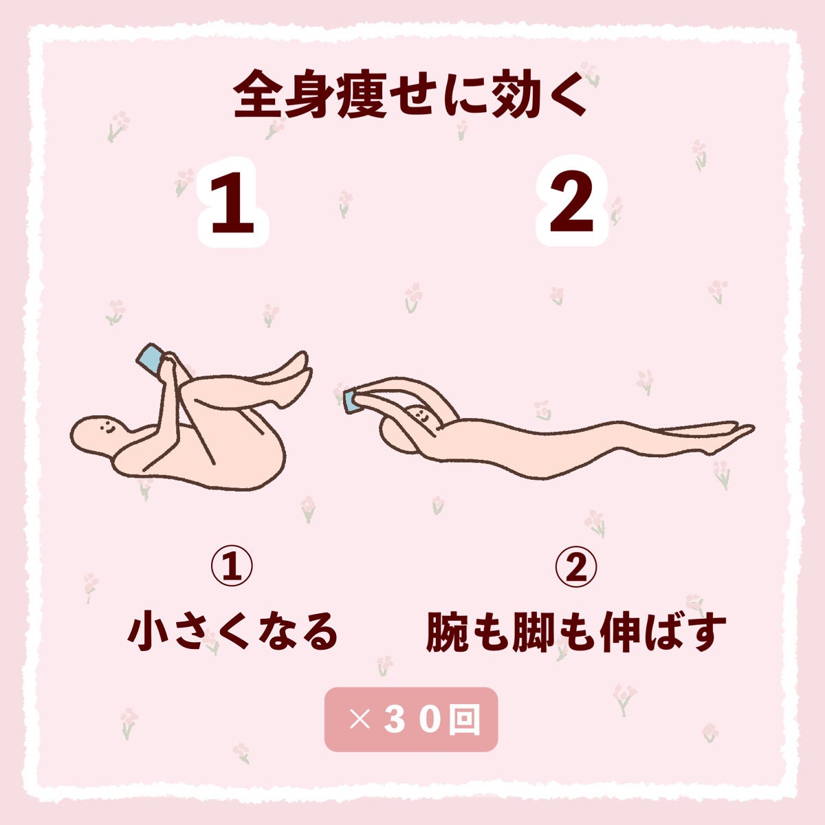 ぽん on LIPS 「 \スマホ見ながらできるストレッチ5選/ だらだら寝ながらでき..」(6枚目)