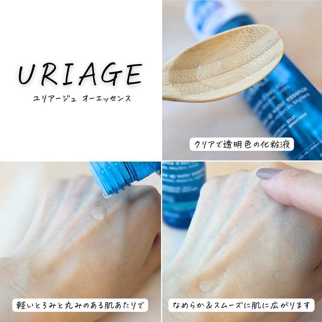 ユリアージュ オーエッセンス/ユリアージュ/化粧水を使ったクチコミ(8枚目)