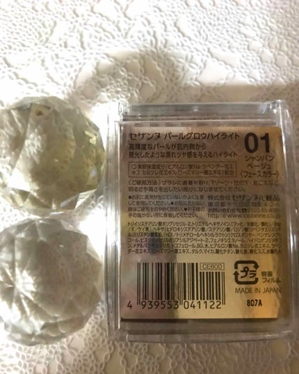 パールグロウハイライト/CEZANNE/パウダーハイライトを使ったクチコミ(2枚目)