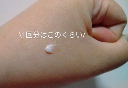 ミノン アミノモイスト エイジングケア アイクリーム/ミノン/アイケア・アイクリームを使ったクチコミ(4枚目)