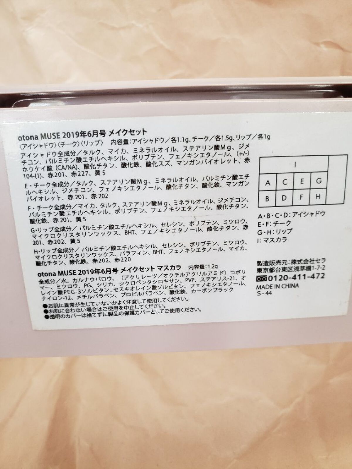 otona MUSE 2019年6月号/otona MUSE/雑誌を使ったクチコミ(2枚目)