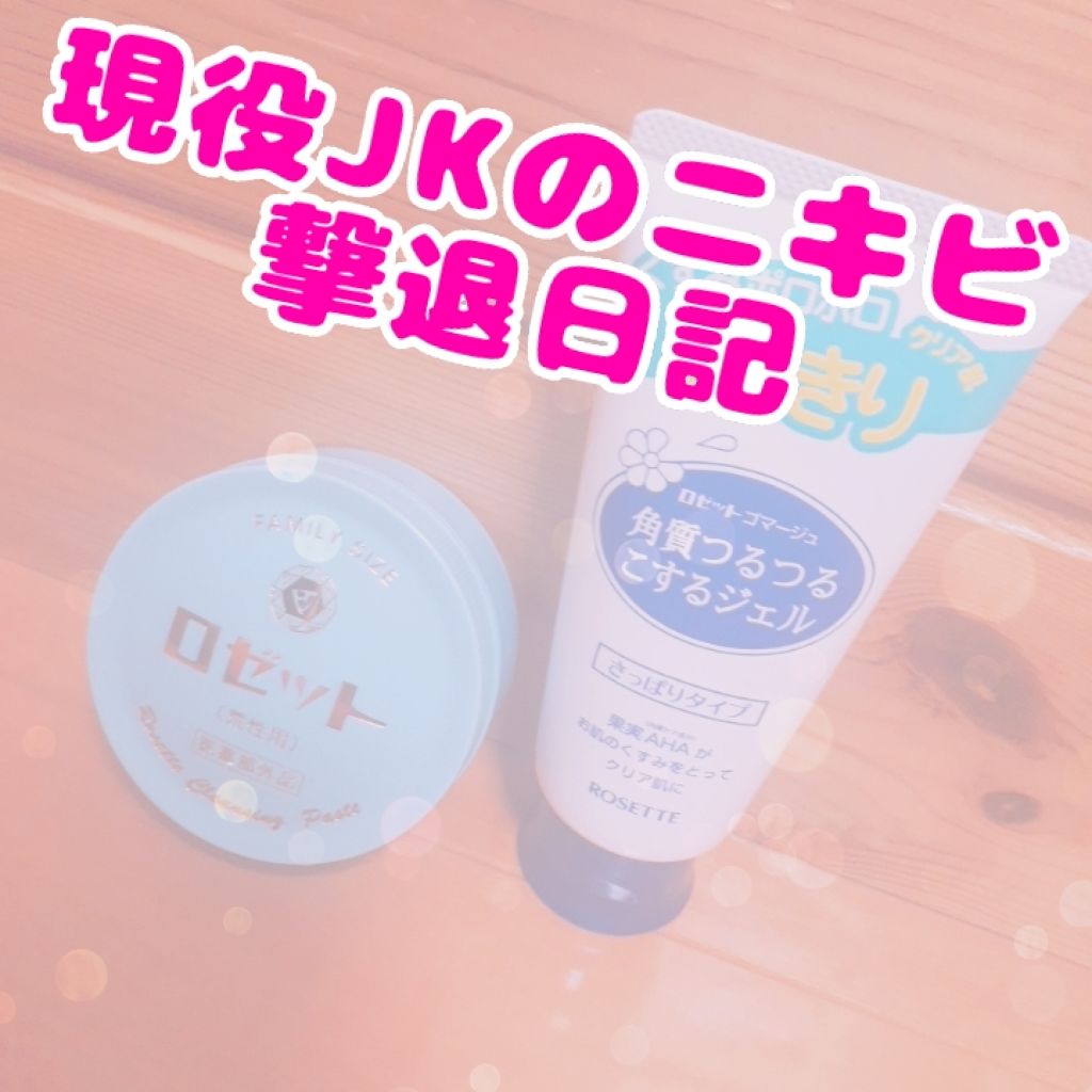 ハトムギ化粧水(ナチュリエ スキンコンディショナー R )/ナチュリエ/化粧水を使ったクチコミ（1枚目）