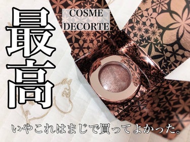 アイグロウ ジェム/DECORTÉ/ジェル・クリームアイシャドウを使ったクチコミ（1枚目）