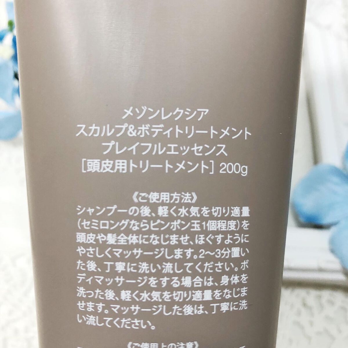 スカルプ＆ボディトリートメント プレイフルエッセンス/MAISON LEXIA/頭皮トリートメントを使ったクチコミ（2枚目）