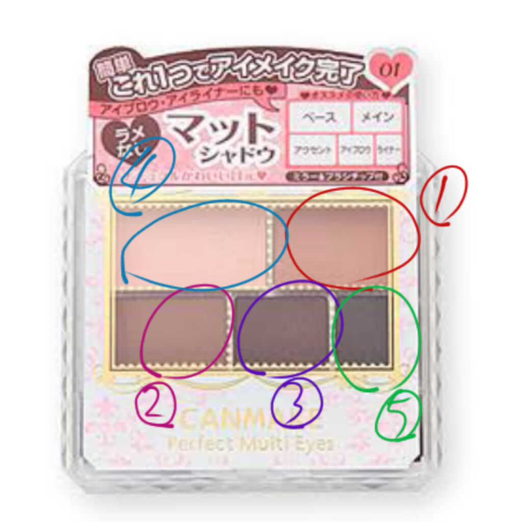 パーフェクトマルチアイズ/キャンメイク/アイシャドウパレットを使ったクチコミ（3枚目）