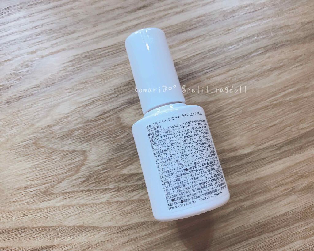 カラーベースコート ゼロ/uka/オールインワンネイルを使ったクチコミ(3枚目)