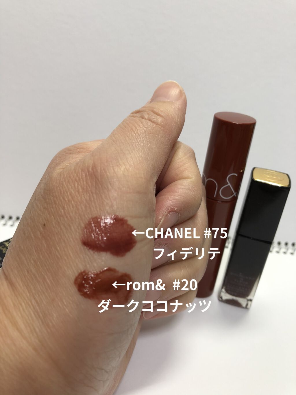 あなたはどっち派？rom&nd・CHANELの口紅・グロス・リップライナー