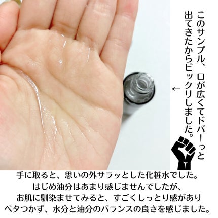 スキン ハーモナイザー/KANEBO/化粧水を使ったクチコミ(4枚目)