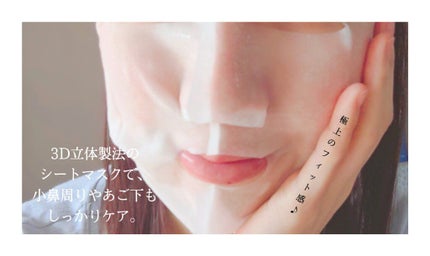 モイストフェイシャルパック/リバイシス/シートマスク・パックを使ったクチコミ(2枚目)