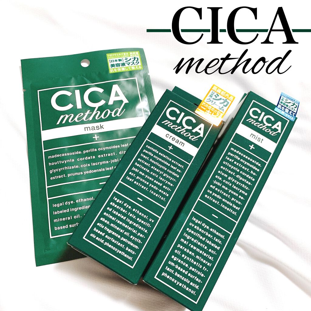 シカ メソッド クリーム/コジット/フェイスクリームを使ったクチコミ（1枚目）