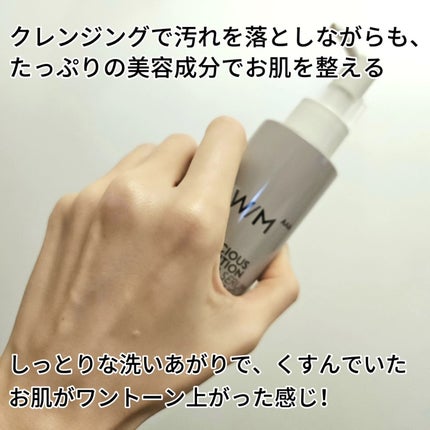 プレシャスソリューション クリアセラム クレンジングオイル/W/M AAA/オイルクレンジングを使ったクチコミ(5枚目)