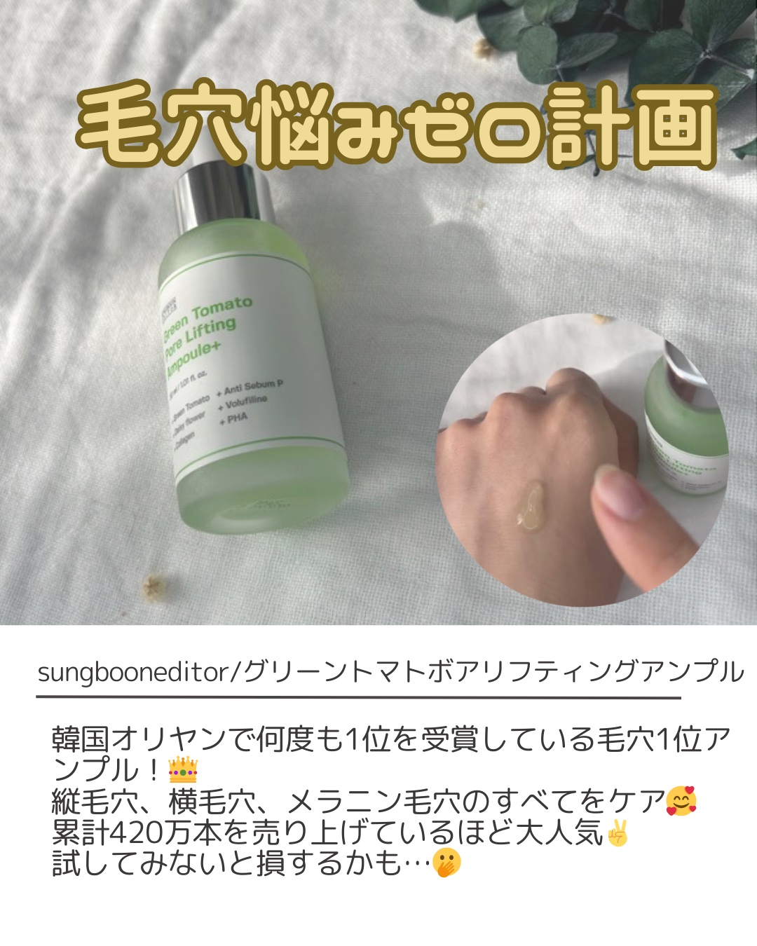 センテラ アンプル/SKIN1004/美容液を使ったクチコミ（3枚目）