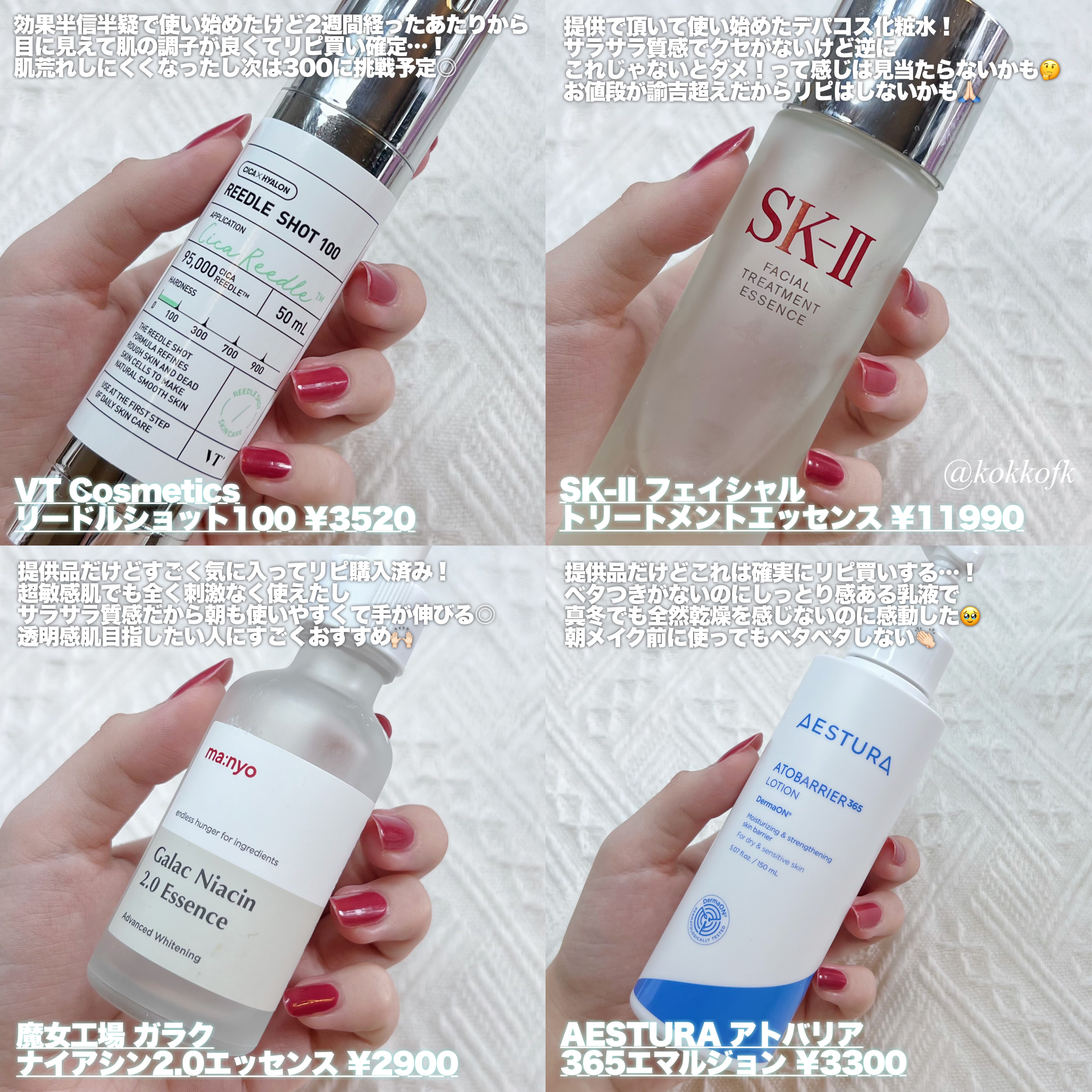 フェイシャル トリートメント エッセンス/SK-II/化粧水を使ったクチコミ（2枚目）