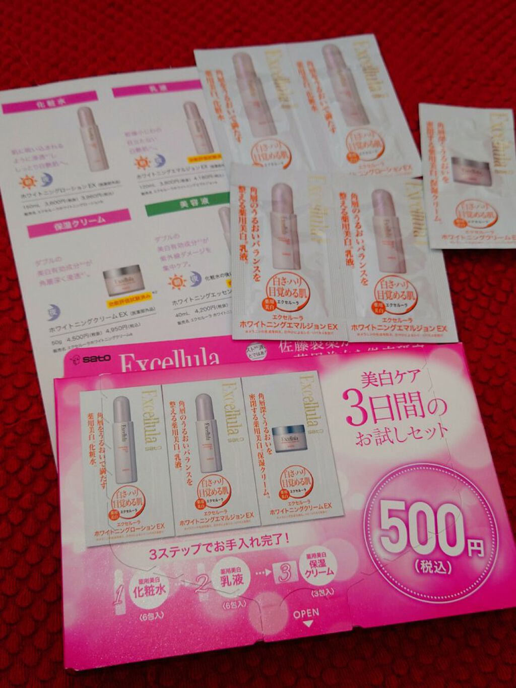 ホワイトニングローション EX/Excellula/化粧水を使ったクチコミ（1枚目）