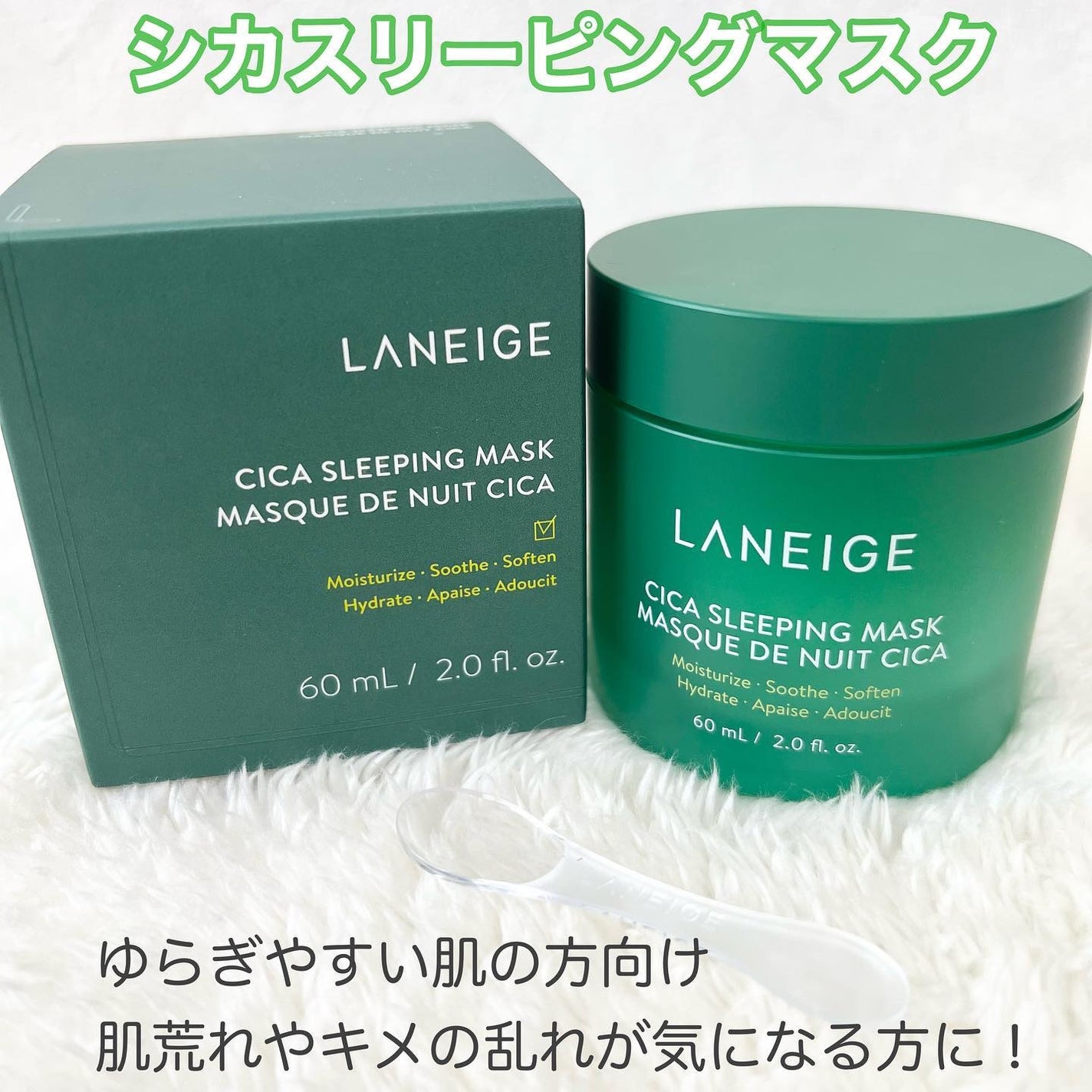 シカスリーピングマスク/LANEIGE/フェイスクリームを使ったクチコミ(4枚目)