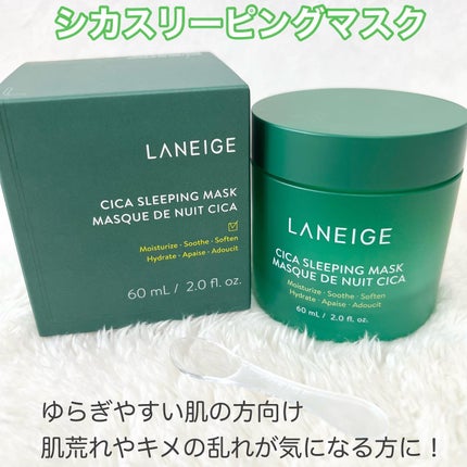 シカスリーピングマスク/LANEIGE/フェイスクリームを使ったクチコミ(4枚目)