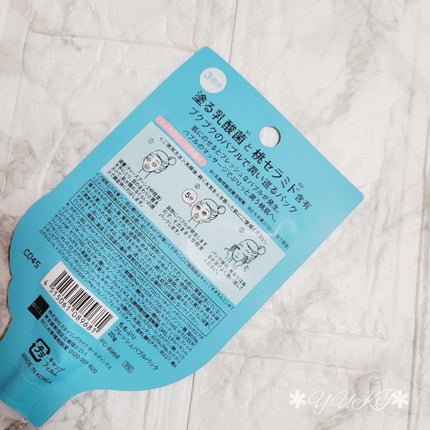 ももぷり フレッシュバブルパック/ももぷり/洗い流すパック・マスクを使ったクチコミ(3枚目)