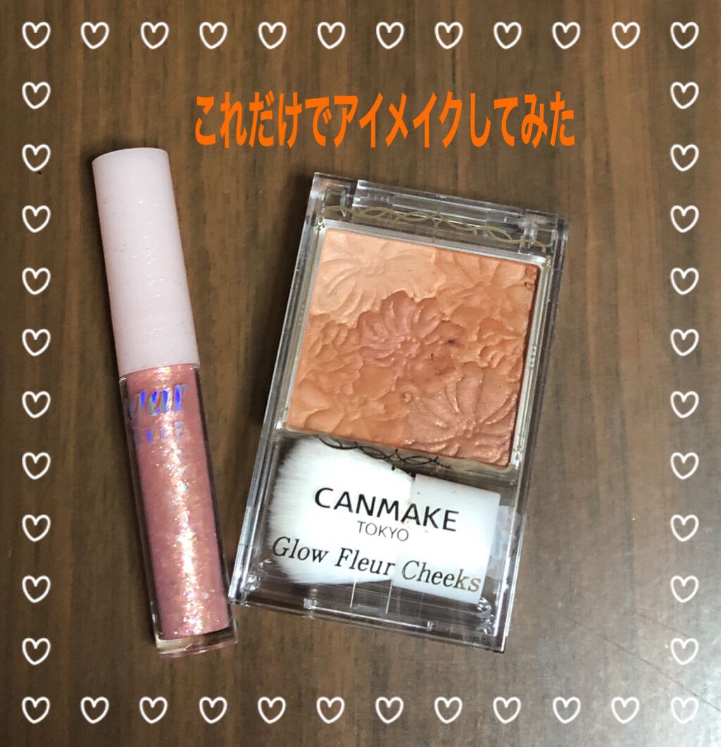 シュガー トゥインクル リキッド グリッター/PERIPERA/グリッターを使ったクチコミ（1枚目）