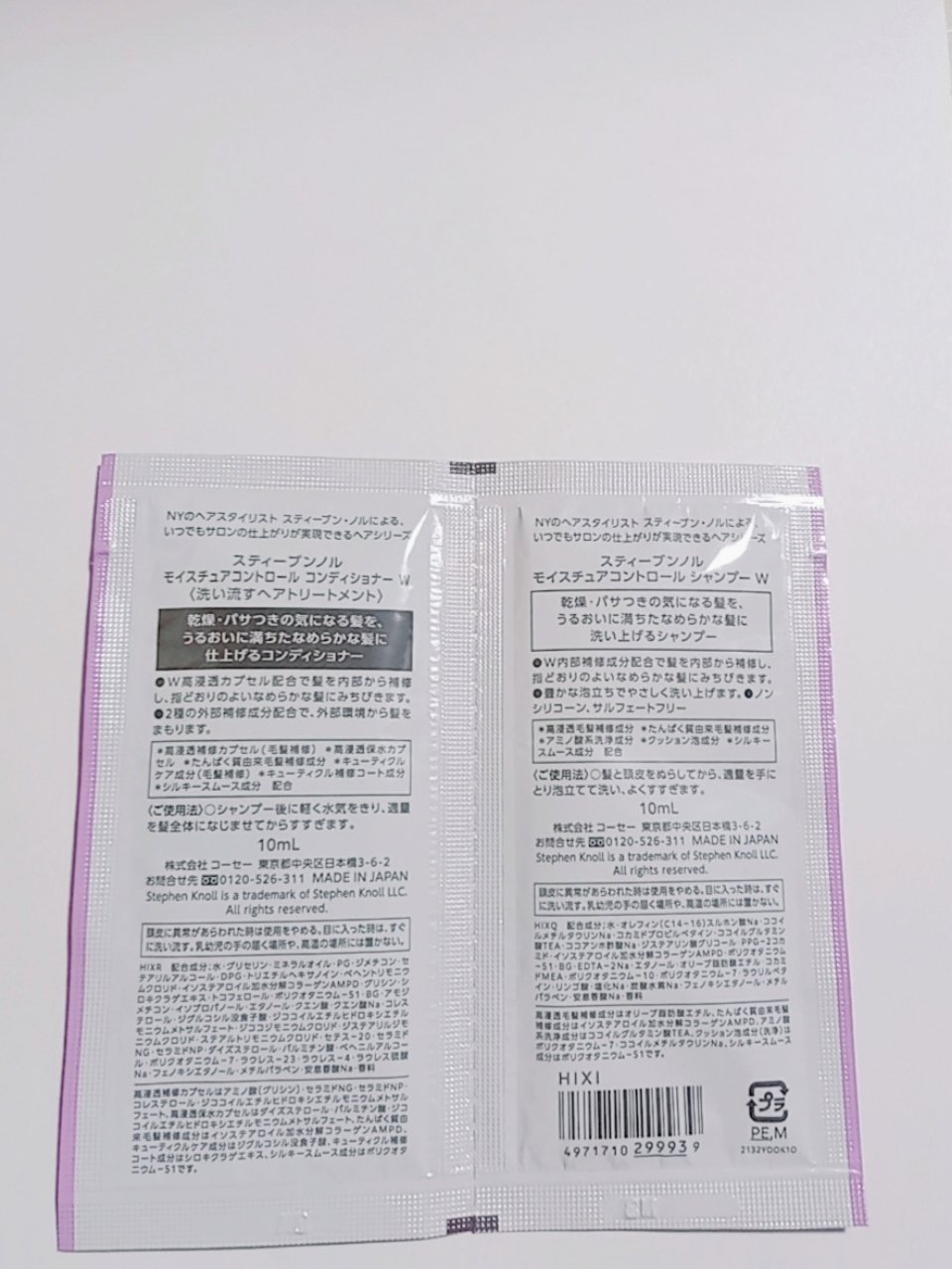 モイスチュアコントロール コンディショナー/スティーブンノル ニューヨーク/シャンプー・コンディショナーを使ったクチコミ（2枚目）