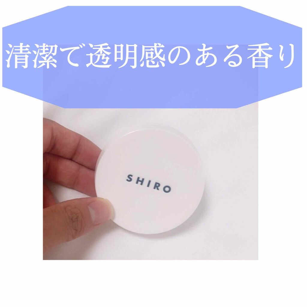 サボン 練り香水/SHIRO/練り香水を使ったクチコミ(1枚目)