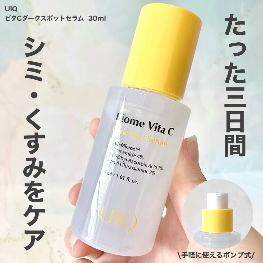 バイオームビタCダークスポットセラム/UIQ/美容液を使ったクチコミ（2枚目）