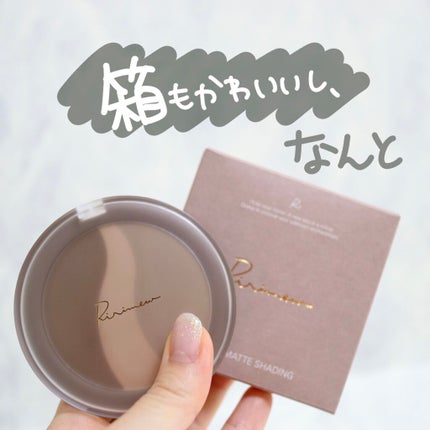 シアーマットシェーディング/Ririmew/シェーディングを使ったクチコミ(7枚目)