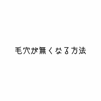 おうちdeエステ 肌をなめらかにする マッサージ洗顔ジェル/ビオレ/その他洗顔料を使ったクチコミ(1枚目)