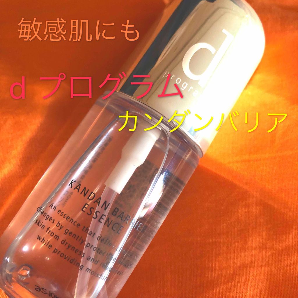 カンダンバリア エッセンス/d プログラム/美容液を使ったクチコミ（1枚目）