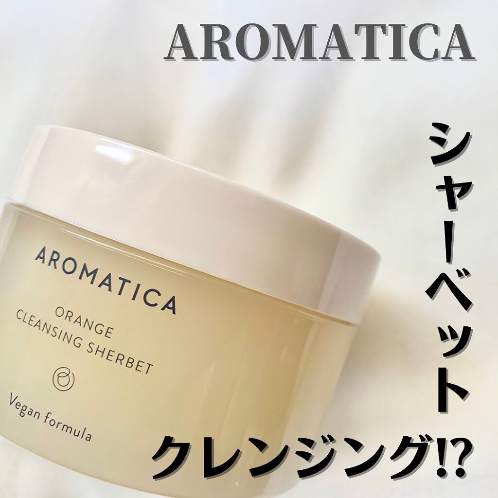 オレンジクレンジングシャーベット/AROMATICA/クレンジングバームを使ったクチコミ(1枚目)