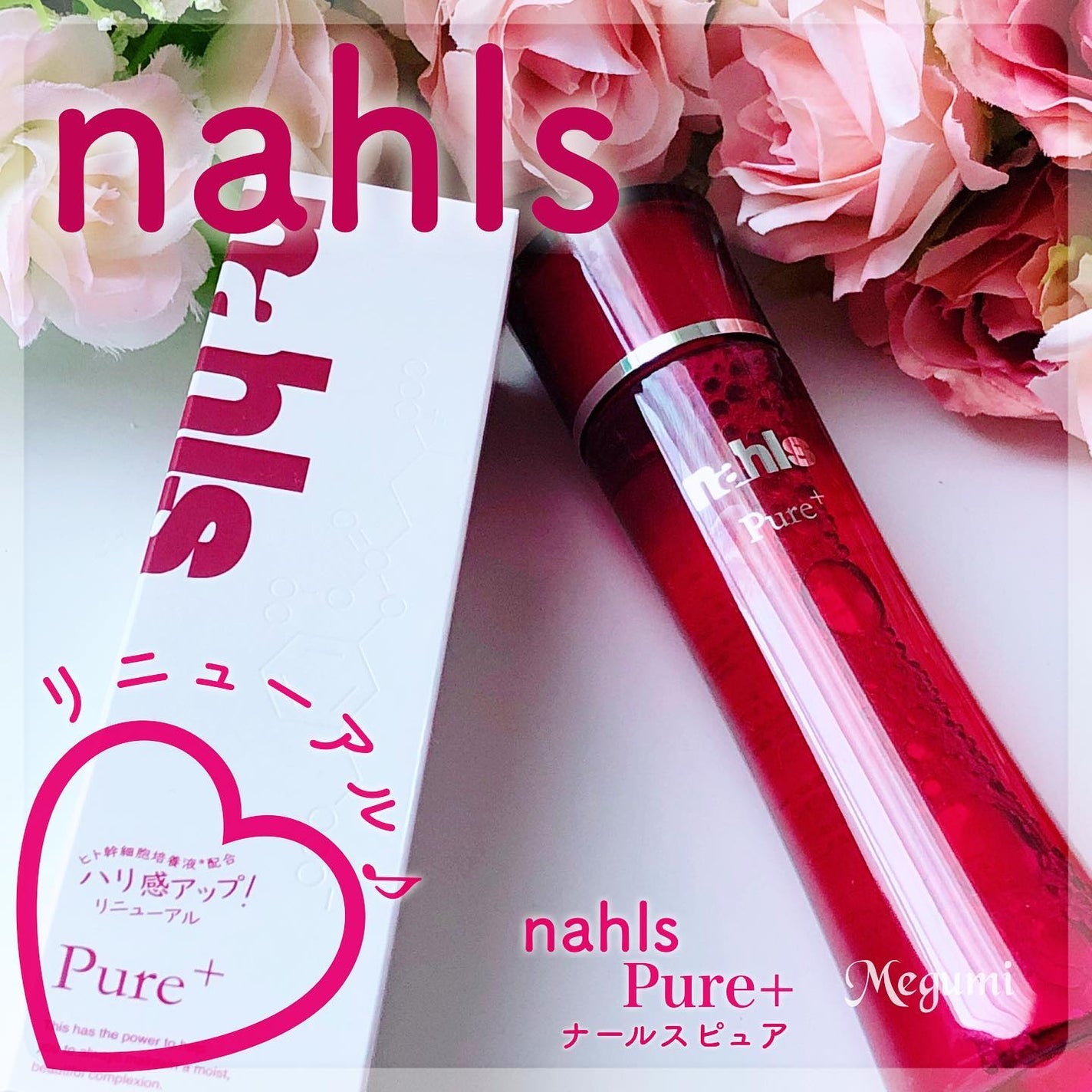 ナールスピュア/ナールス/化粧水を使ったクチコミ(1枚目)