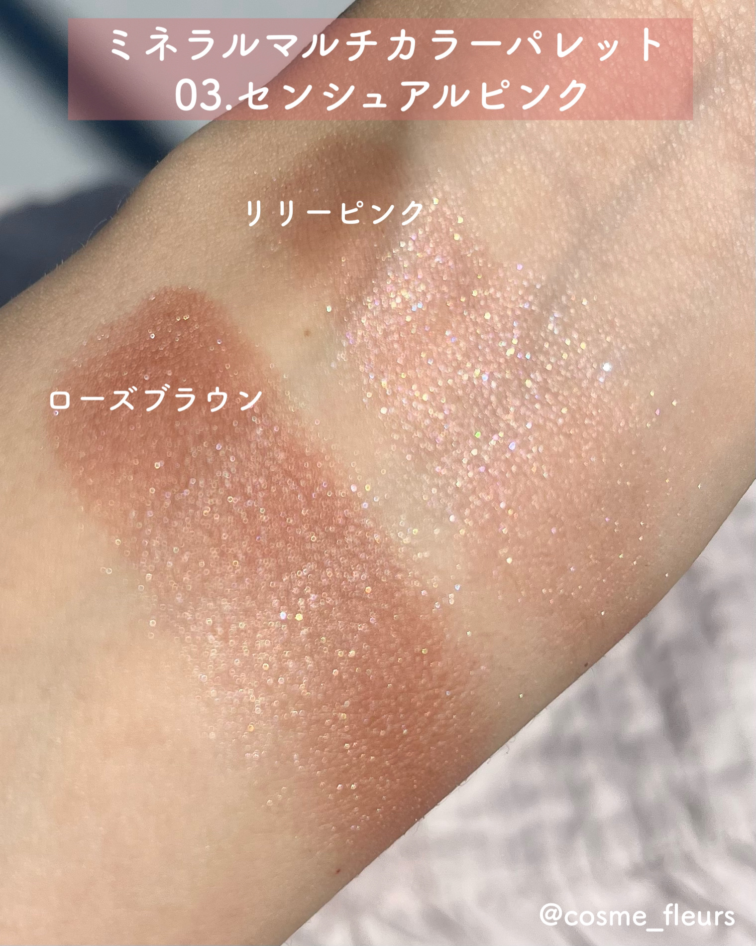 ミネラルマルチカラーパレット/SUIKO HATSUCURE/アイシャドウパレットを使ったクチコミ（3枚目）